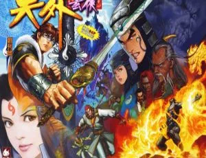 《港漫经典：许景琛<天外玄侠>弹指版全集，419MB 百度网盘分享》-小文资源网