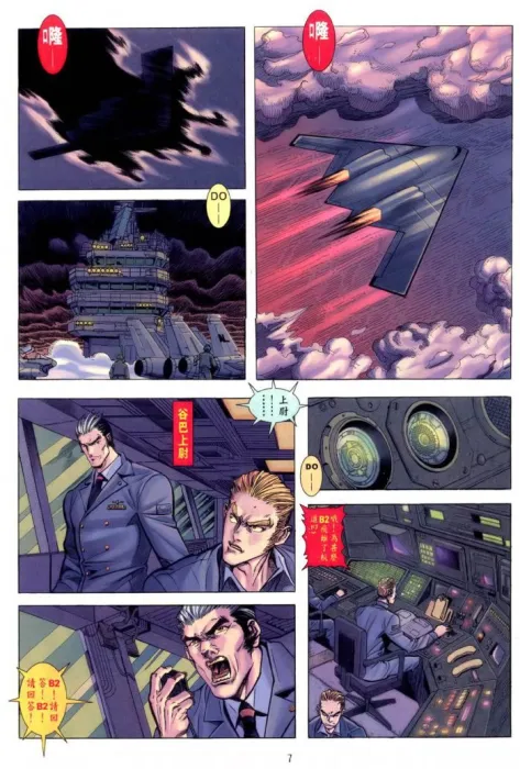 [漫画][港漫][蝎王][許景琛][中漫版][52完][1GB][百度网盘]