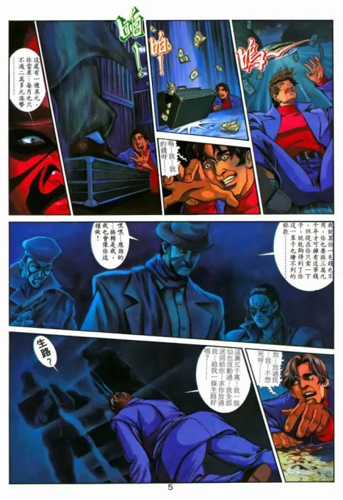 [漫画][港漫][夜魔煞星][梁偉傑+余健培+李志全][中漫版][17完][298MB][百度网盘]