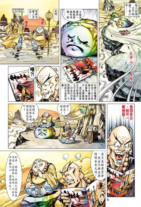 [漫画][港漫][玉郎大漫畫][黃玉郎][kc][7全][34MB][百度网盘]