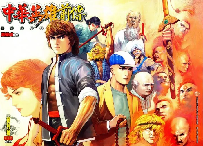 [漫画][港漫][中華英雄前傳復修訂刻版][馬榮成作品][龍影子版][43完][1.14GB][百度网盘]