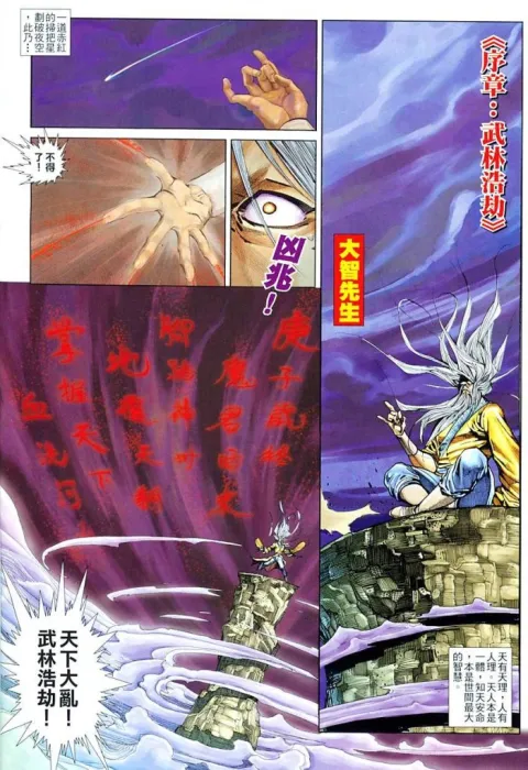 [漫画][古龍群俠傳][岑卓华][1020MB][百度网盘]