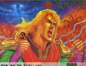 《精彩绝伦！皇者无敌中漫版 01 - 10 合集，144MB 百度网盘资源等你》-小文资源网