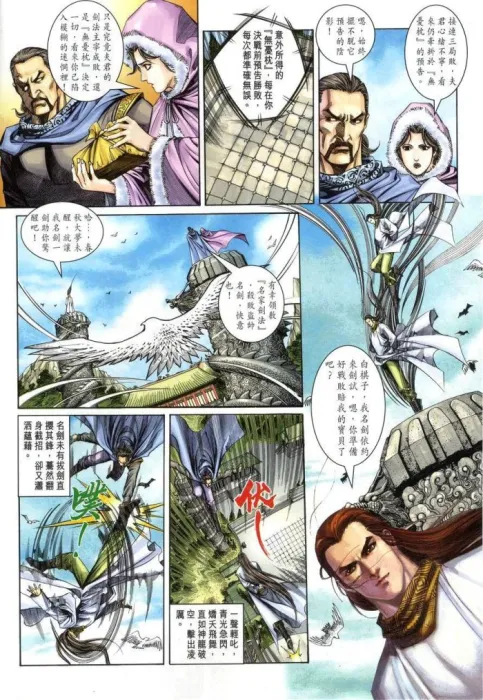 [漫画][劉定堅刀劍笑][劉定堅][新美景][129MB][百度网盘]