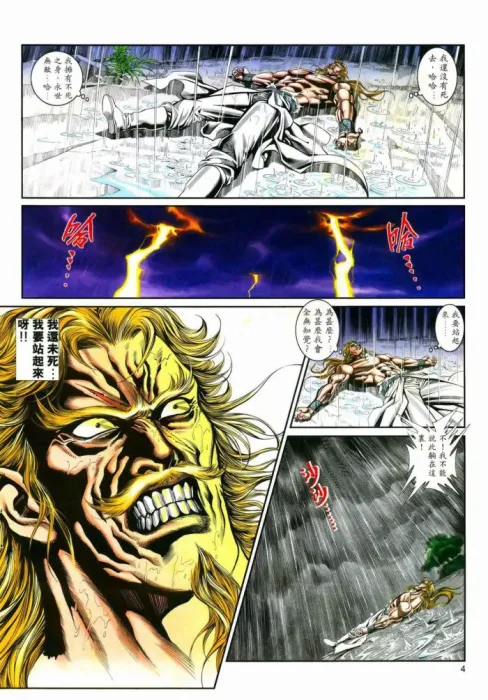 [漫画][龍虎風暴][龐重輝][中漫版][11完][178MB][百度网盘]