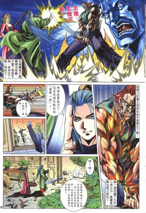 [漫画][陆小凤][永仁.蔡景东].Vol.01-10[117MB][百度网盘]