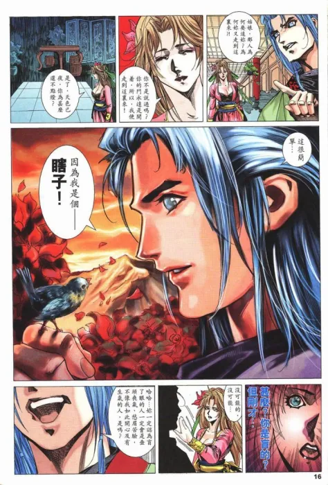 [漫画][陆小凤][永仁.蔡景东].Vol.01-10[117MB][百度网盘]