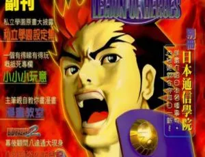 《私立学园精彩漫画：韦研中漫版 01 - 10 章 149MB 百度网盘分享》-小文资源网