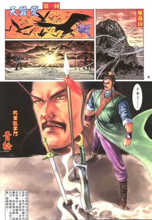 [漫画][天蠶變][建君][捷強][21完]01-10[144MB][百度网盘]