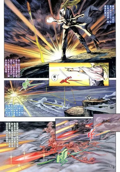 [漫画][天下無敵小劍仙][夏偉義x葉明發][中漫版][33完][766MB][百度网盘]