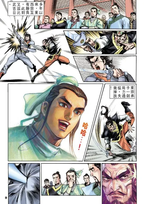 [漫画][天龙八部] 01-100[934MB][百度网盘]