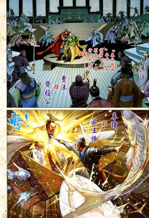 [漫画]【已完结】刺皇[谁在乎版][1.16GB][百度网盘]