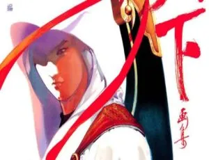 《完结漫画风云 2 弹指版 1.5GB 百度网盘资源》