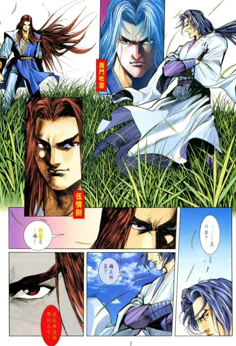 [漫画]【已完结】古龍豪俠傳[中漫版][627MB][百度网盘]