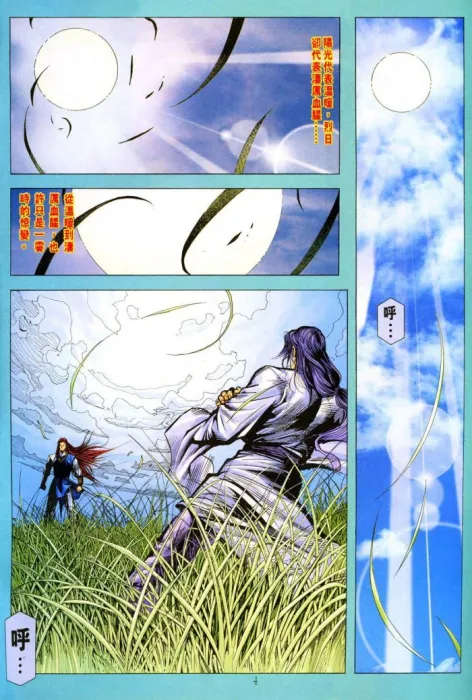 [漫画]【已完结】古龍豪俠傳[中漫版][627MB][百度网盘]