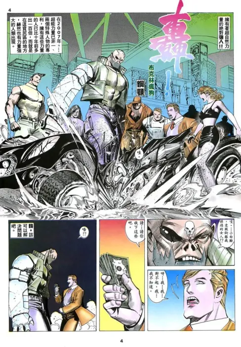 [漫画]【已完结】海虎2[中漫版][1GB][百度网盘]
