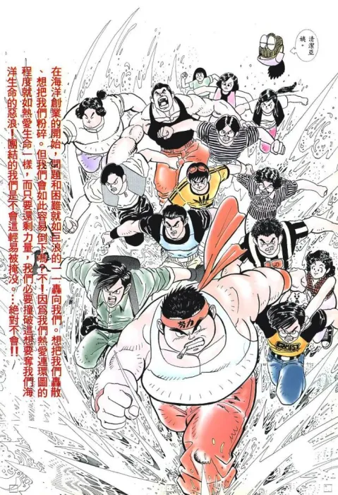 [漫画]【已完结】海虎1[中漫版][827MB][百度网盘]