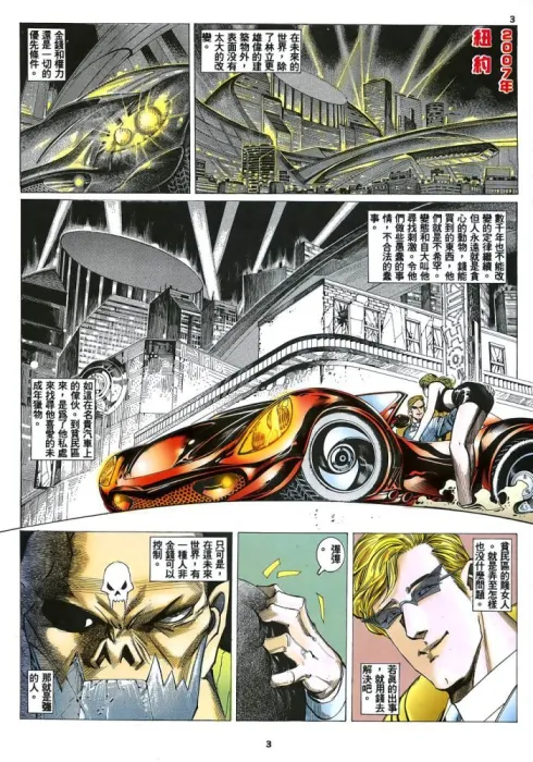 [漫画]【已完结】海虎2[中漫版][1GB][百度网盘]