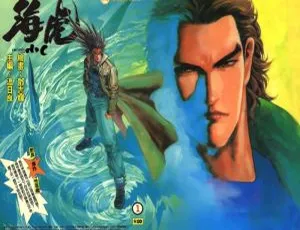 【已完结】精彩中漫《海虎 1》[827MB] 百度网盘资源分享