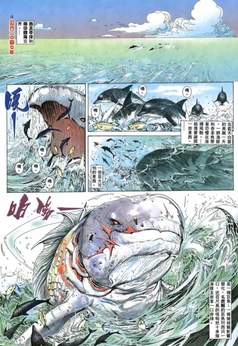 [漫画]【已完结】海虎3[中漫版][1.18GB][百度网盘]