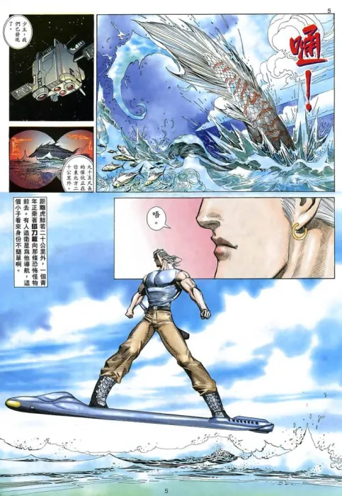 [漫画]【已完结】海虎3[中漫版][1.18GB][百度网盘]