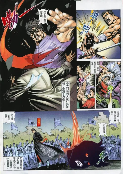 [漫画]【已完结】精武门[龍皇终极版][91MB][百度网盘]