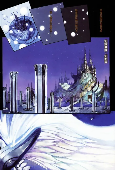 [漫画]【已完结】幻城[司徒剑侨][谁在乎版][633MB][百度网盘]