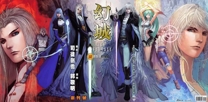 [漫画]【已完结】幻城[司徒剑侨][谁在乎版][633MB][百度网盘]