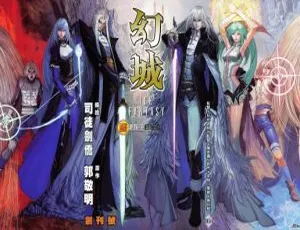 《[已完结]超精彩漫画<幻城>司徒剑侨 谁在乎版 633MB 百度网盘分享》-小文资源网