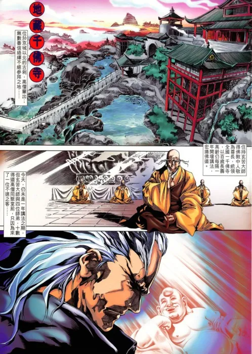 [漫画]【已完结】六道天书[谁在乎版][2.52GB][百度网盘]