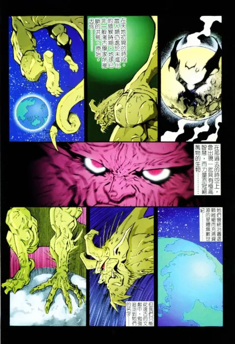 [漫画]【已完结】魔域战士[米奇][谁在乎版][1.18GB][百度网盘]
