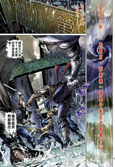 [漫画]【已完结】少林寺第8铜人[终极龙皇][1.2GB][百度网盘]