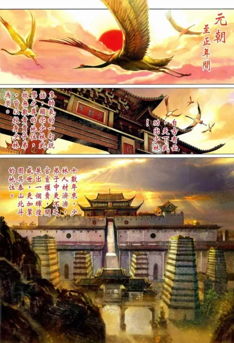 [漫画]【已完结】少林寺第8铜人[终极龙皇][1.2GB][百度网盘]