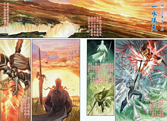 [漫画]【已完结】神兵前传1-巅峰终战[秋刀版][543MB][百度网盘]