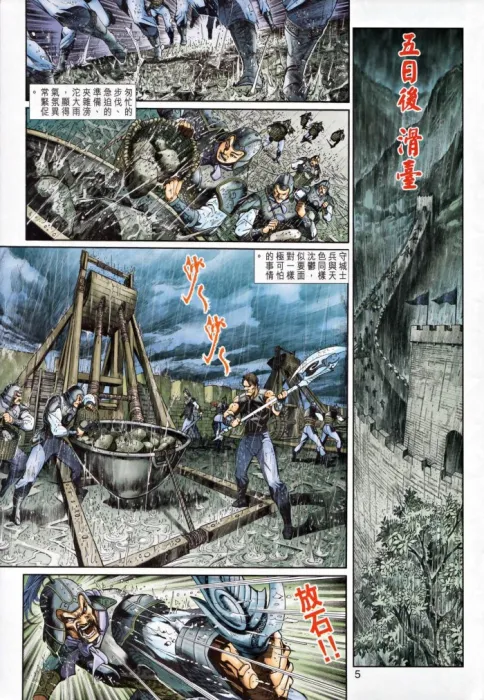 [漫画]【已完结】神兵前传1-巅峰终战[秋刀版][543MB][百度网盘]