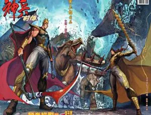 【已完结】漫画《神兵前传 1 - 巅峰终战》秋刀版 543MB 百度网盘资源