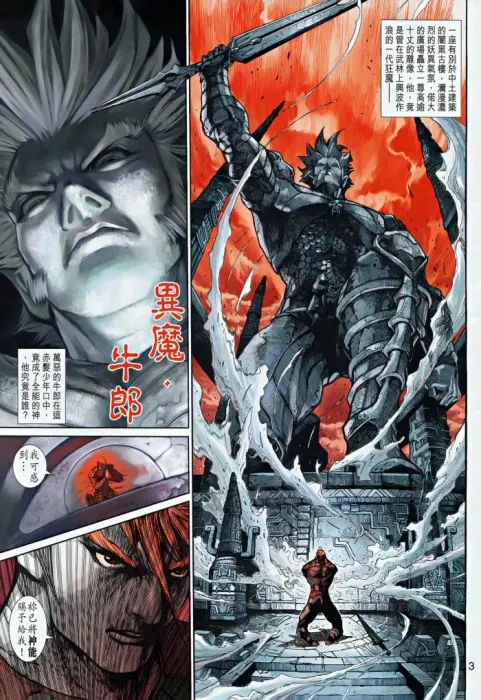 [漫画]【已完结】神兵前传3-乱世英雄[秋刀版][514MB][百度网盘]