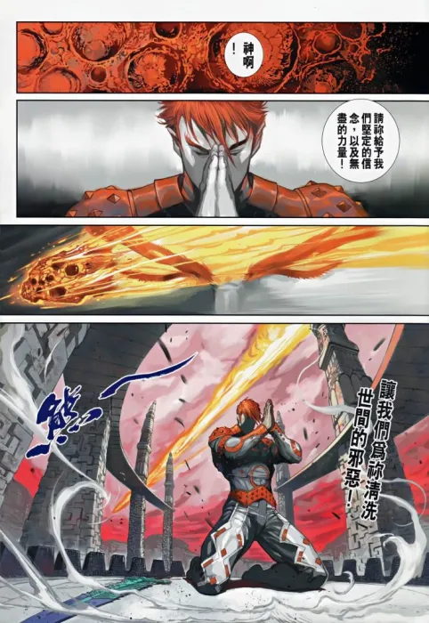 [漫画]【已完结】神兵前传3-乱世英雄[秋刀版][514MB][百度网盘]