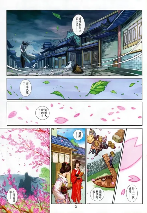 [漫画]【已完结】神兵前传4-玄天邪帝[暗夜版][645MB][百度网盘]