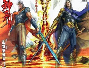 《完结漫画：神兵前传 3 - 乱世英雄 秋刀版 514MB 百度网盘资源》-小文资源网