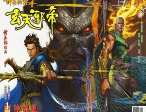 《完结漫画：神兵前传 4 - 暗夜版玄天邪帝 645MB 百度网盘分享》