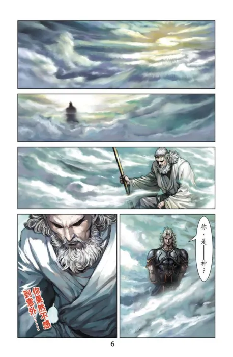 [漫画]【已完结】神兵前传Ⅴ-万神之神[211MB][百度网盘]