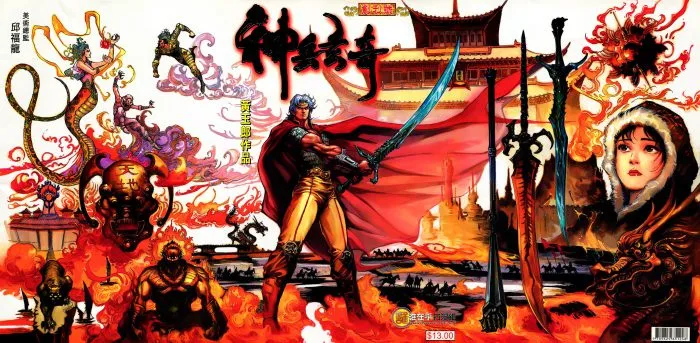[漫画]【已完结】神兵玄奇1[谁在乎版][9GB][百度网盘]