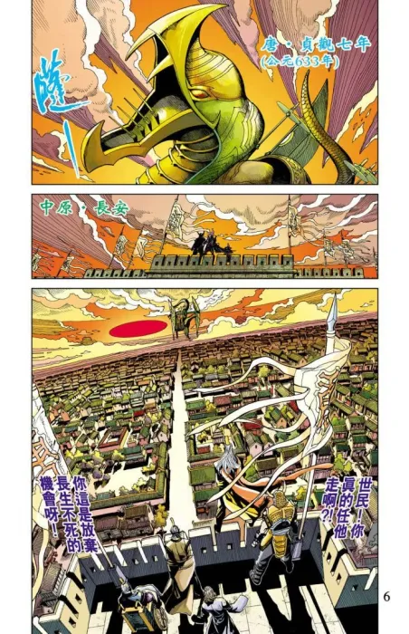 [漫画]【已完结】神兵玄奇F 清末篇[kc][341MB][百度网盘]