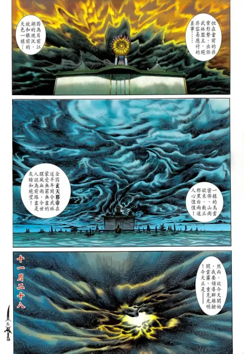 [漫画]【已完结】神兵玄奇2[暗夜版][7.23GB][百度网盘]