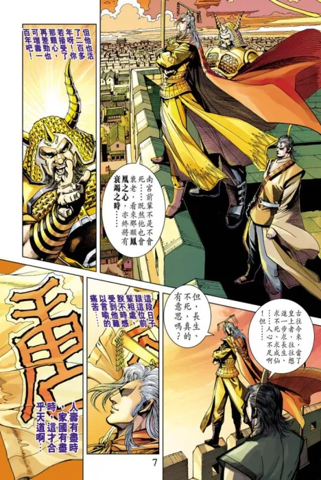 [漫画]【已完结】神兵玄奇F 清末篇[kc][341MB][百度网盘]