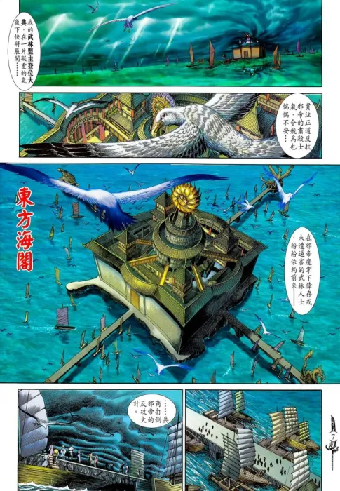 [漫画]【已完结】神兵玄奇2[暗夜版][7.23GB][百度网盘]