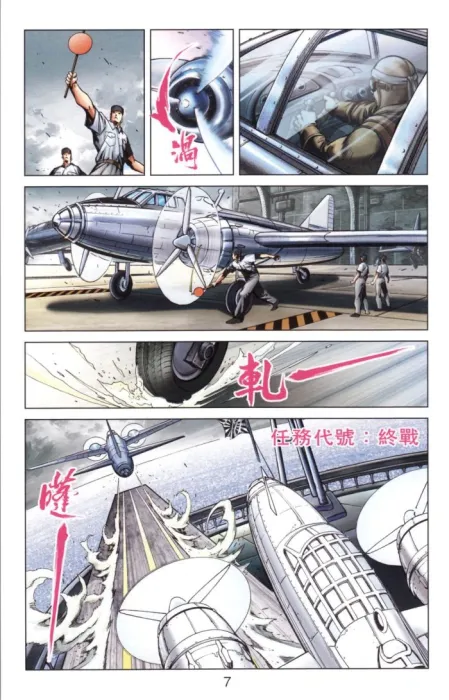 [漫画]【已完结】神兵玄奇F2[谁在乎版][469MB][百度网盘]