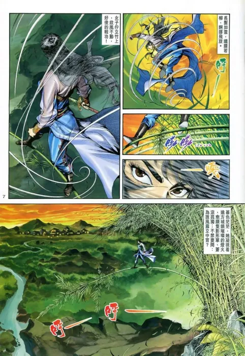 [漫画]【已完结】神鵰俠侶[谁在乎版][2GB][百度网盘]