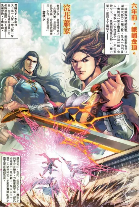 [漫画]【已完结】神州后传-大侠传奇[冯志明]杂版[2GB][百度网盘]